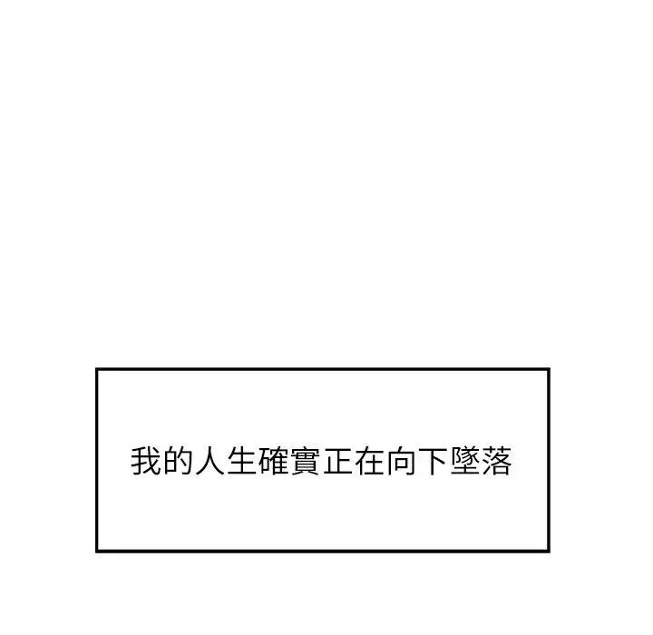 雨声的诱惑 - 第12话 - page 9