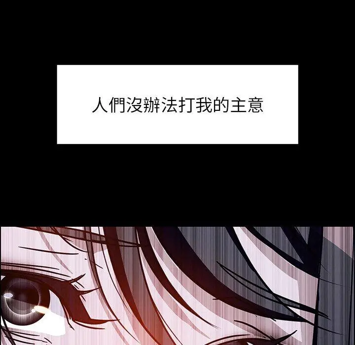 雨声的诱惑 - 第12话 - page 23