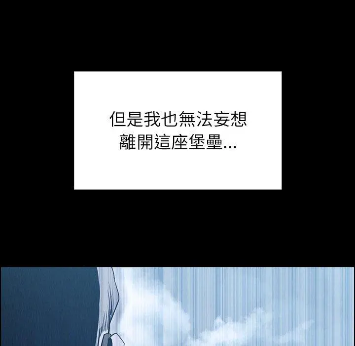雨声的诱惑 - 第12话 - page 25