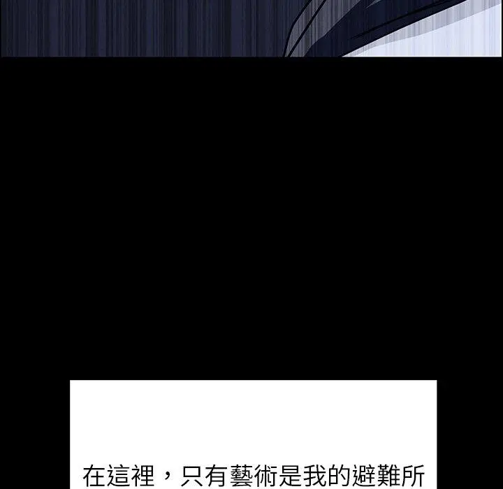 雨声的诱惑 - 第12话 - page 28