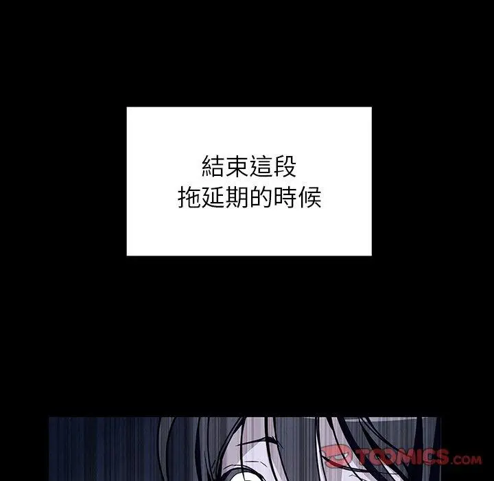 雨声的诱惑 - 第12话 - page 33