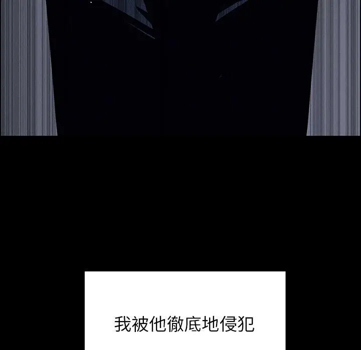 雨声的诱惑 - 第12话 - page 39