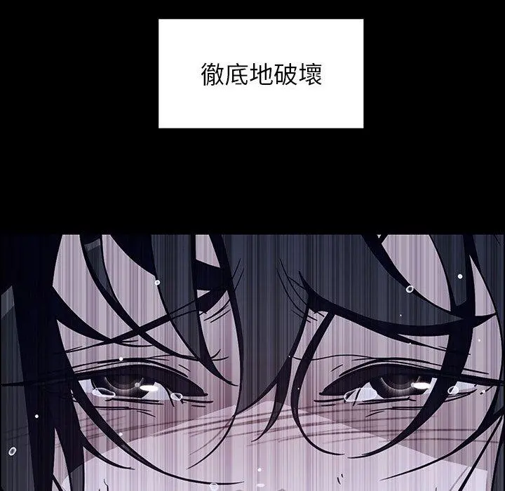 雨声的诱惑 - 第12话 - page 44