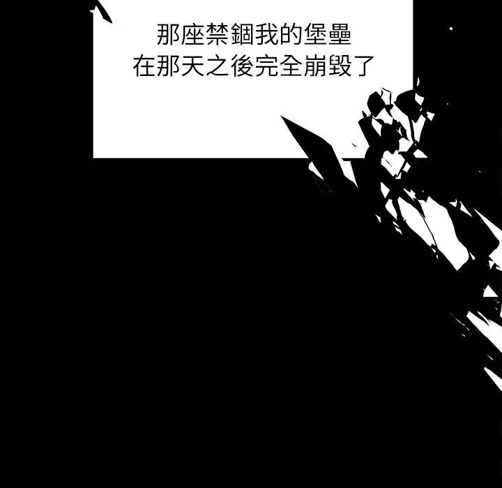 雨声的诱惑 - 第12话 - page 47