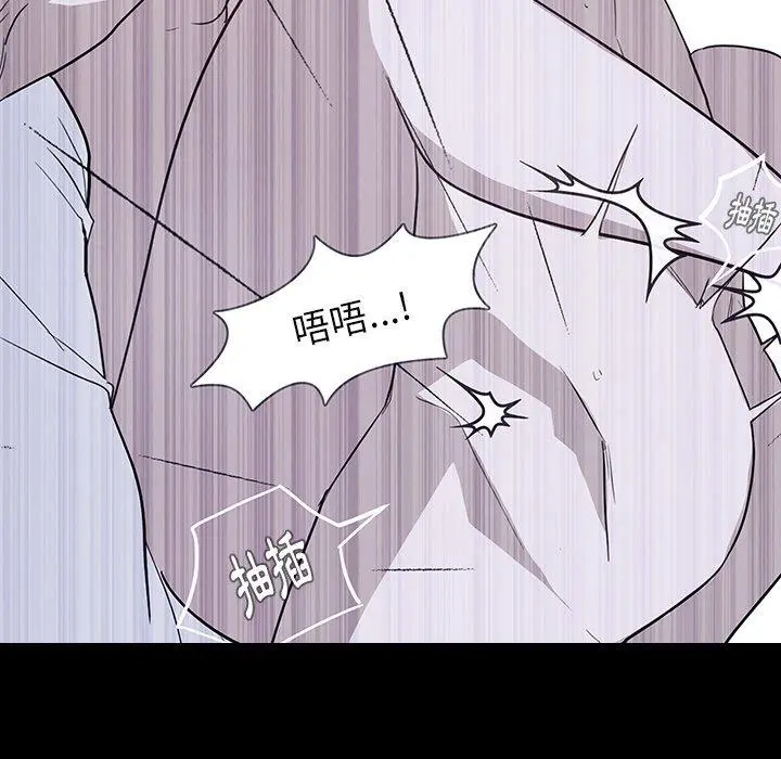 雨声的诱惑 - 第12话 - page 50