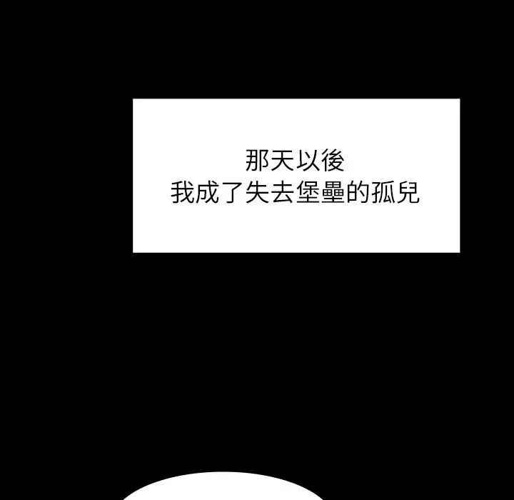 雨声的诱惑 - 第12话 - page 51