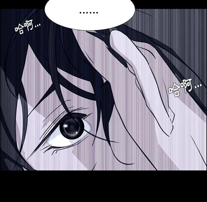 雨声的诱惑 - 第12话 - page 52