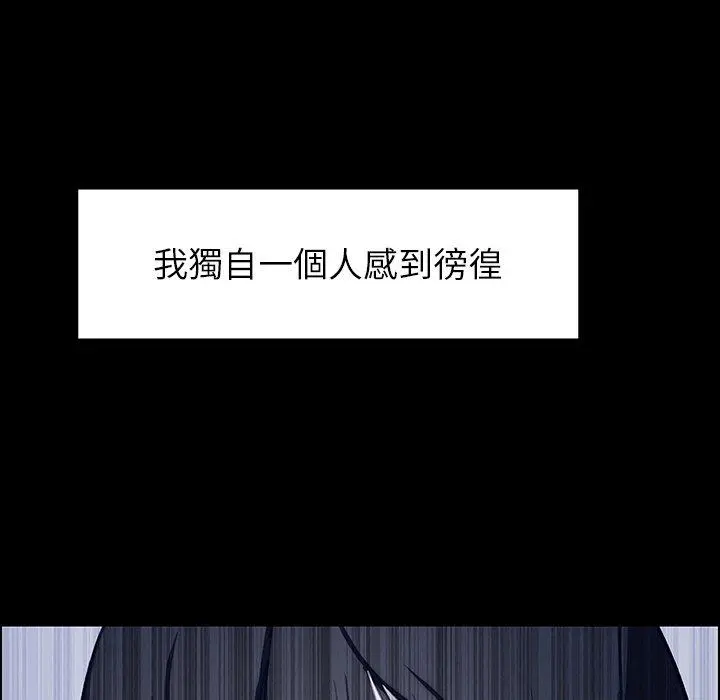 雨声的诱惑 - 第12话 - page 53