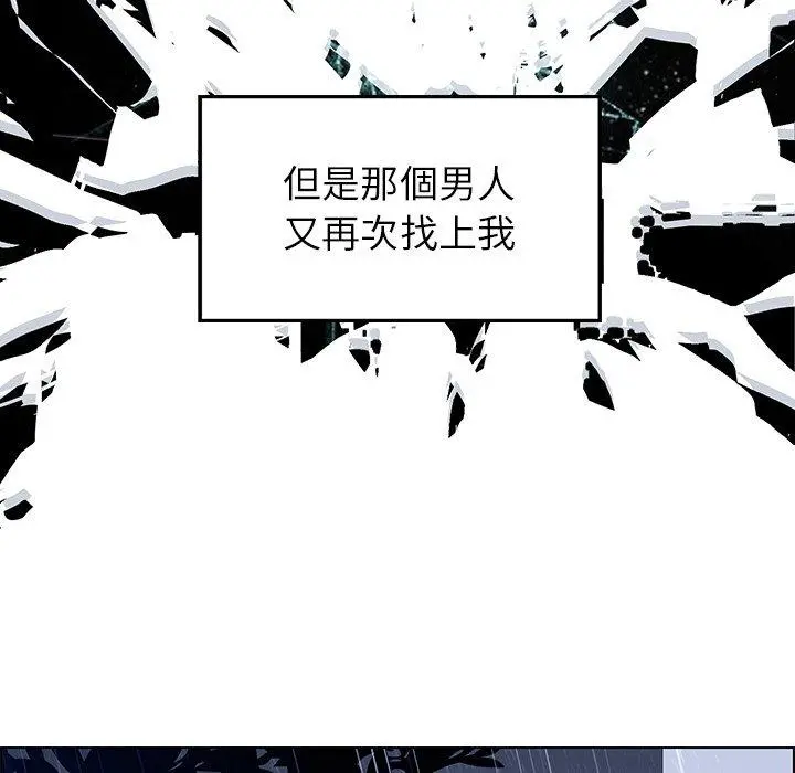 雨声的诱惑 - 第12话 - page 59