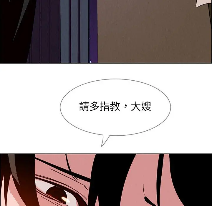 雨声的诱惑 - 第12话 - page 62