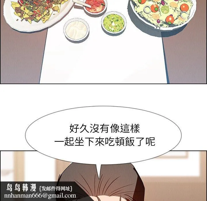 雨声的诱惑 - 第12话 - page 83