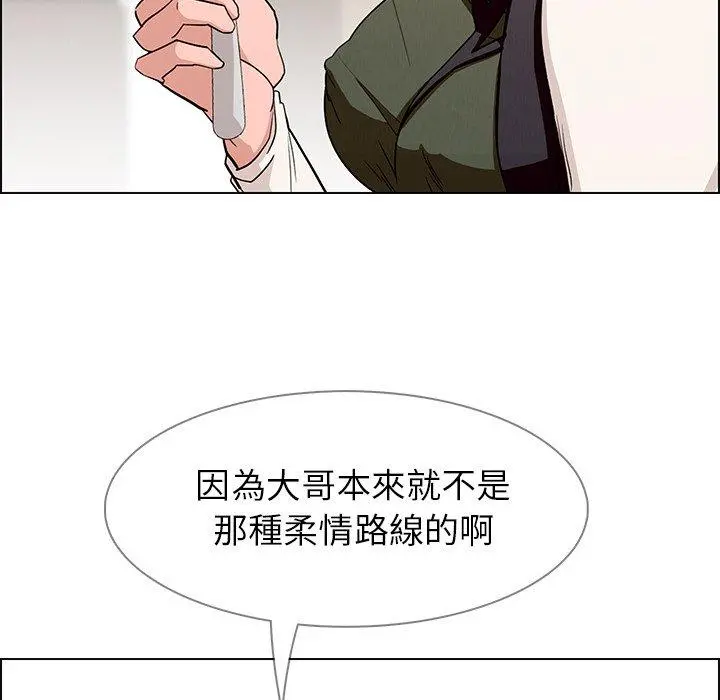 雨声的诱惑 - 第12话 - page 87