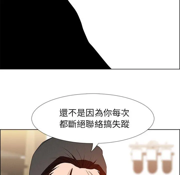 雨声的诱惑 - 第12话 - page 89