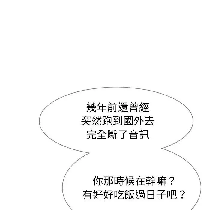雨声的诱惑 - 第12话 - page 94