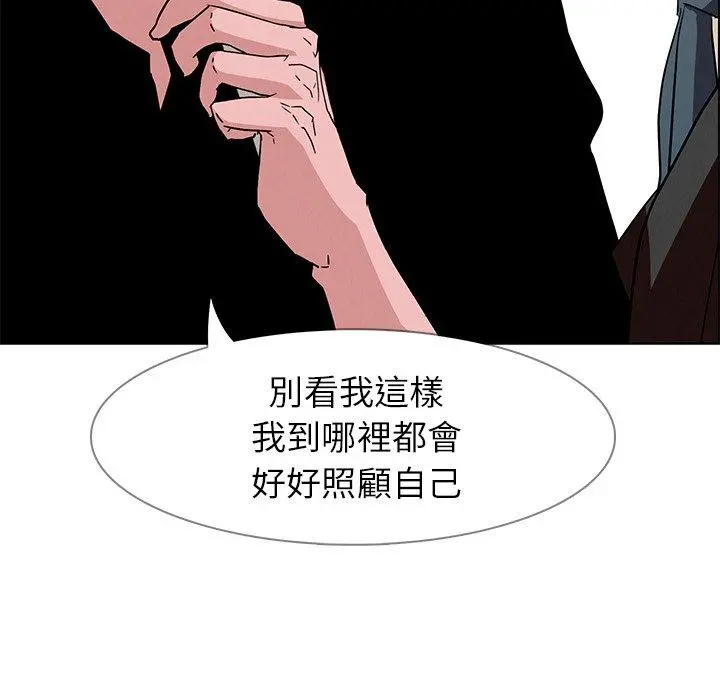 雨声的诱惑 - 第12话 - page 96