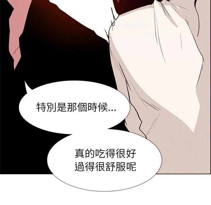 雨声的诱惑 - 第12话 - page 98