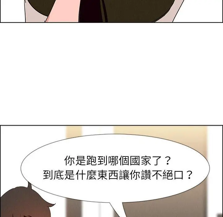 雨声的诱惑 - 第12话 - page 100