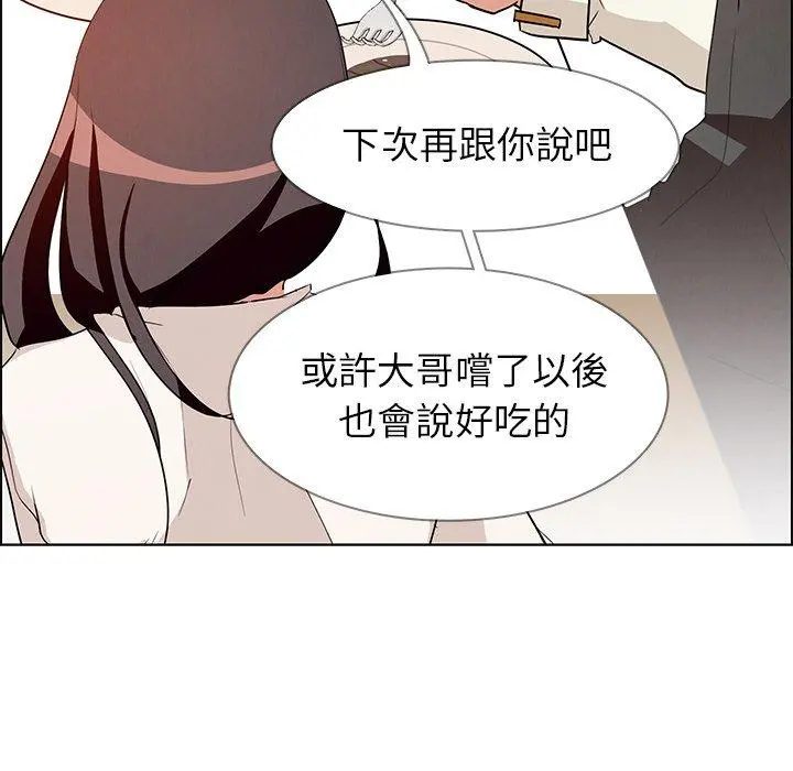 雨声的诱惑 - 第12话 - page 102