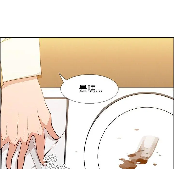 雨声的诱惑 - 第12话 - page 107