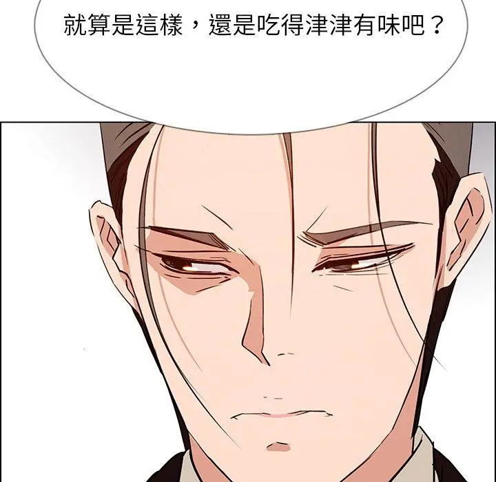 雨声的诱惑 - 第12话 - page 110