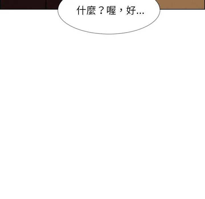 雨声的诱惑 - 第12话 - page 115