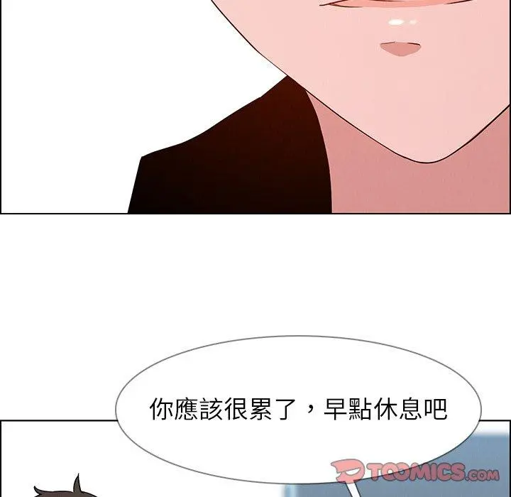 雨声的诱惑 - 第12话 - page 123