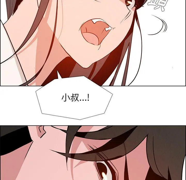 雨声的诱惑 - 第12话 - page 127