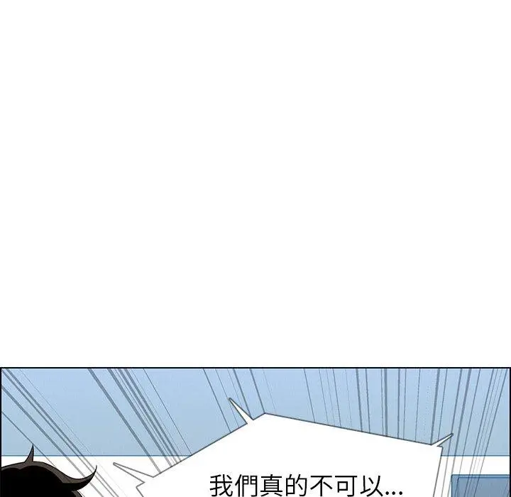 雨声的诱惑 - 第12话 - page 129