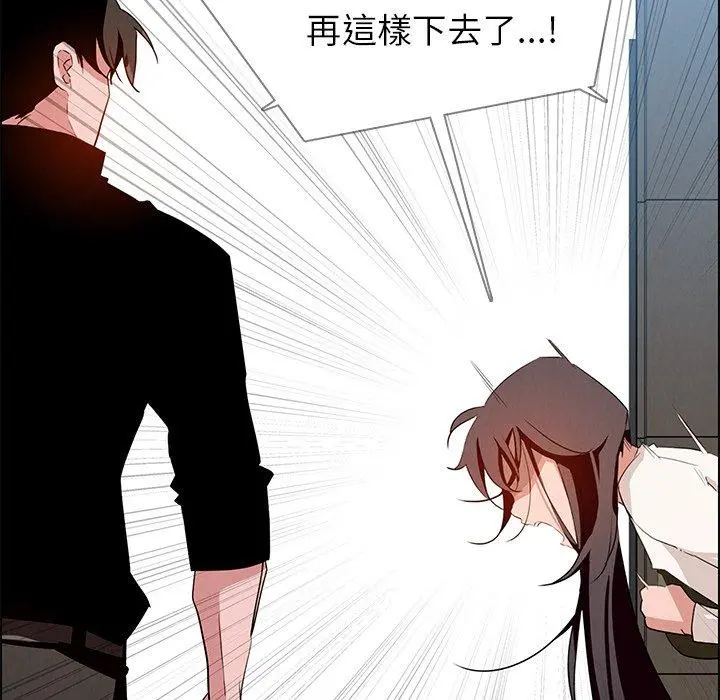 雨声的诱惑 - 第12话 - page 130