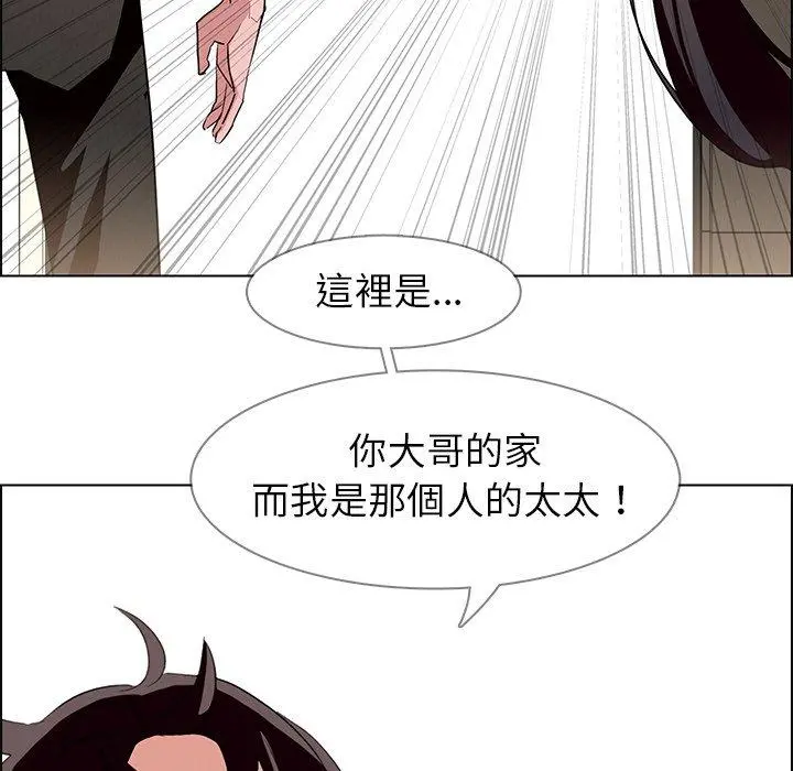 雨声的诱惑 - 第12话 - page 131