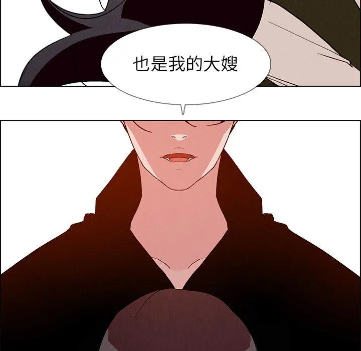 雨声的诱惑 - 第12话 - page 133
