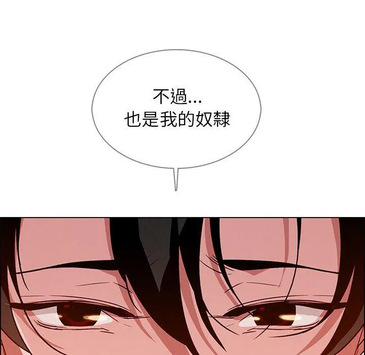 雨声的诱惑 - 第12话 - page 135
