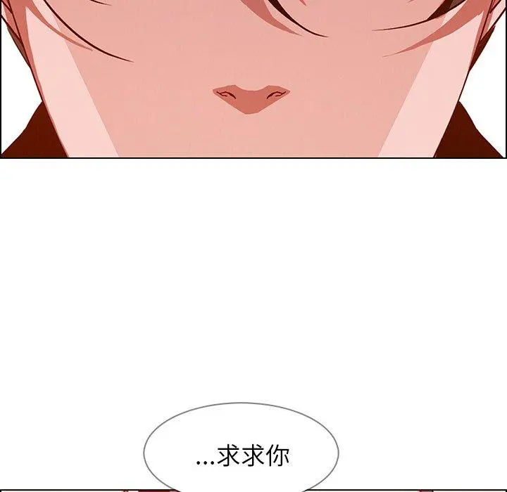 雨声的诱惑 - 第12话 - page 136
