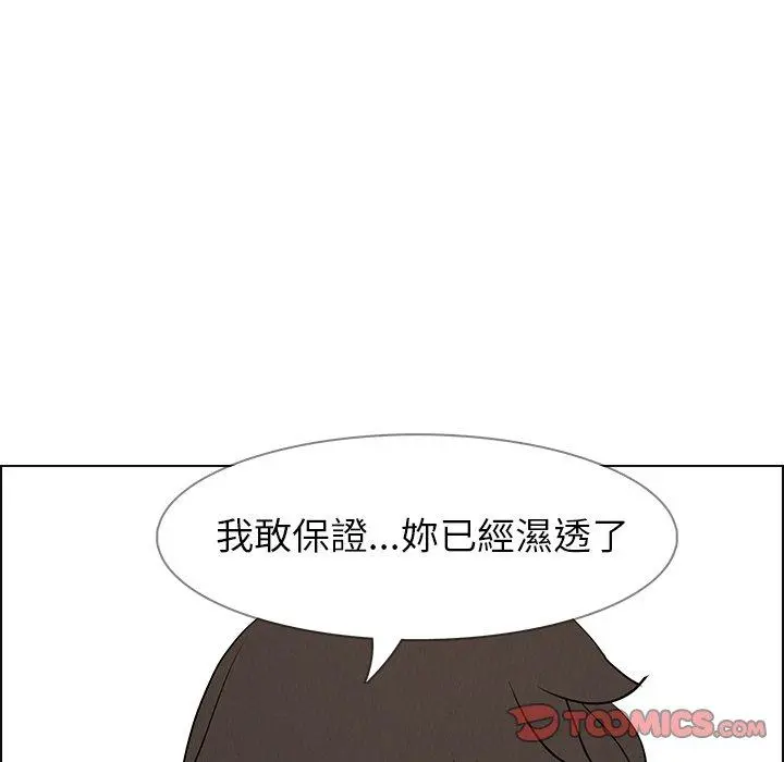 雨声的诱惑 - 第12话 - page 138
