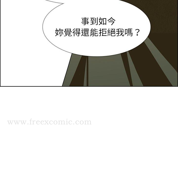 雨声的诱惑 - 第12话 - page 142