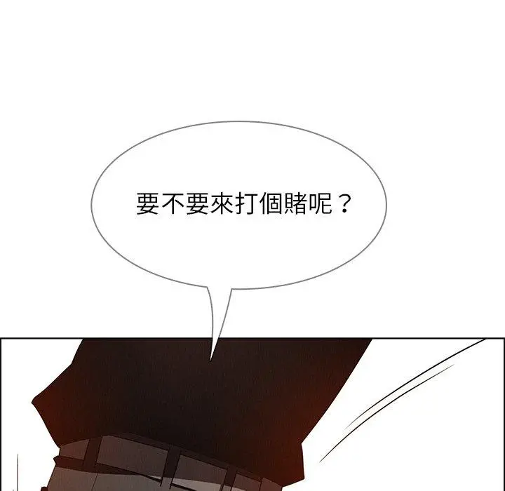 雨声的诱惑 - 第12话 - page 143