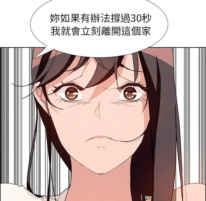 雨声的诱惑 - 第12话 - page 149