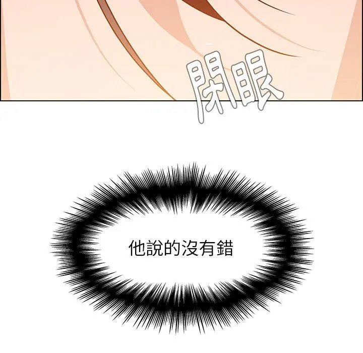 雨声的诱惑 - 第12话 - page 152