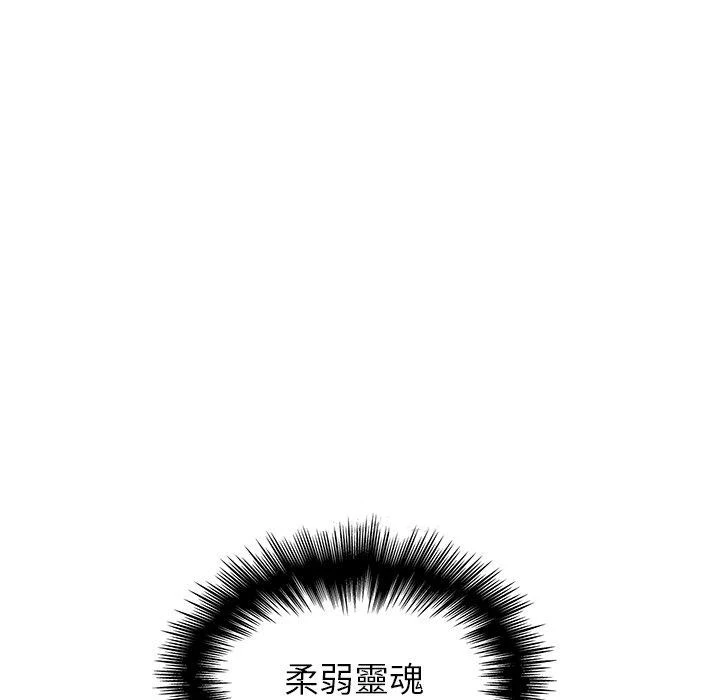 雨声的诱惑 - 第12话 - page 162