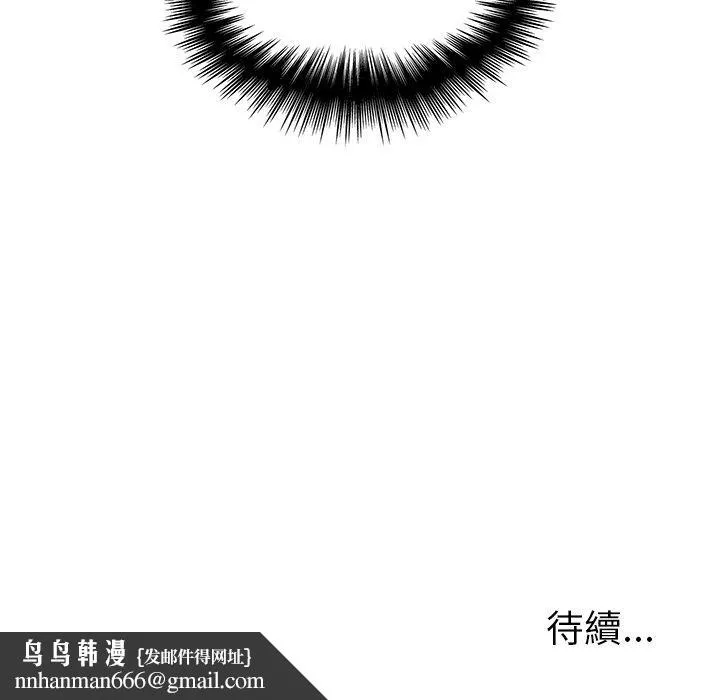 雨声的诱惑 - 第12话 - page 163