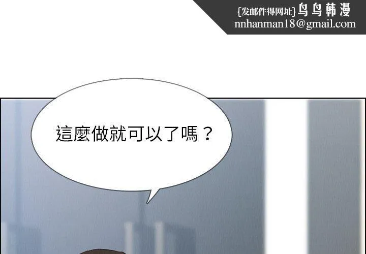 雨声的诱惑 - 第19话 - page 1
