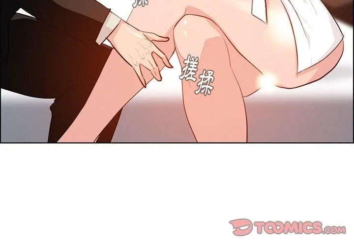 雨声的诱惑 - 第19话 - page 3