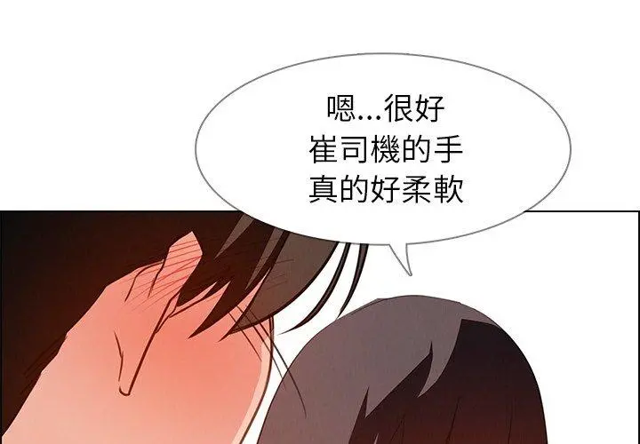 雨声的诱惑 - 第19话 - page 4