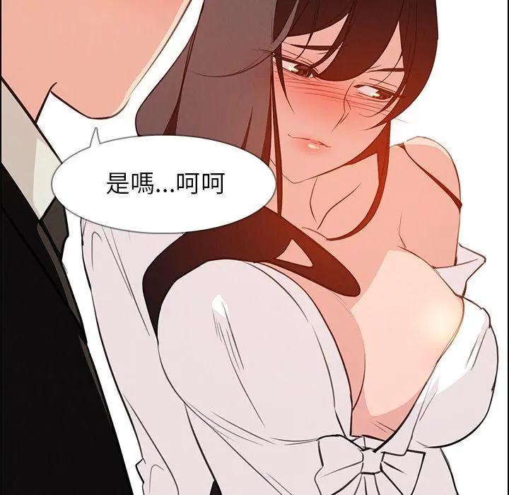 雨声的诱惑 - 第19话 - page 5