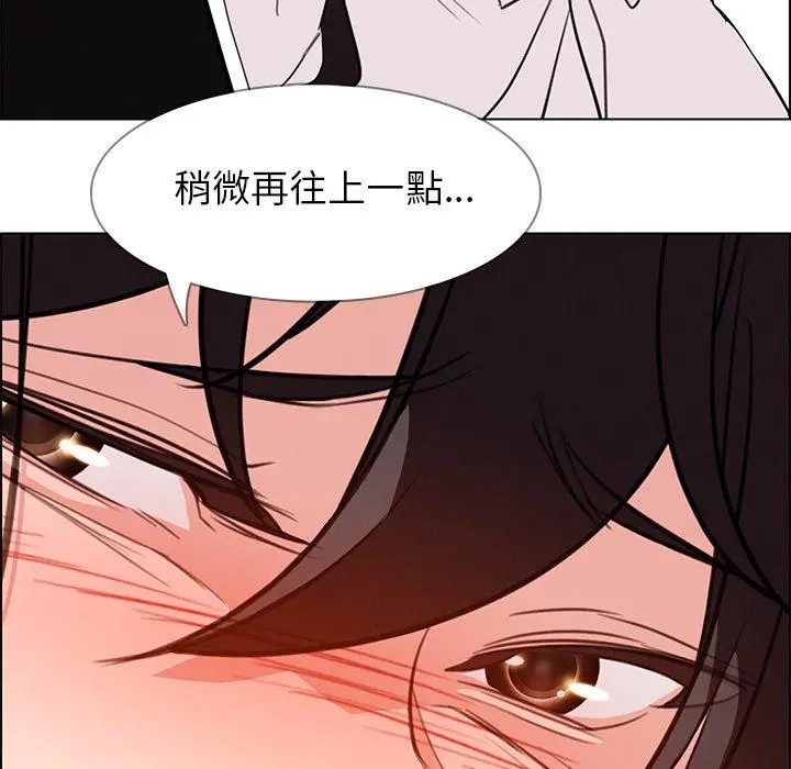 雨声的诱惑 - 第19话 - page 6