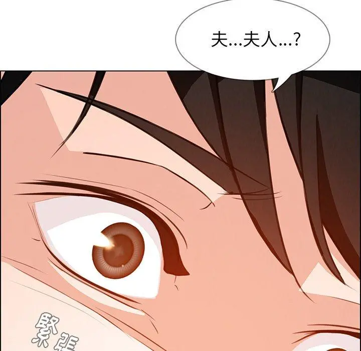 雨声的诱惑 - 第19话 - page 21