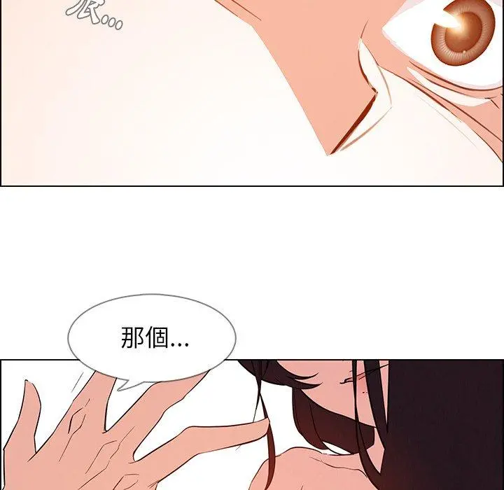 雨声的诱惑 - 第19话 - page 22