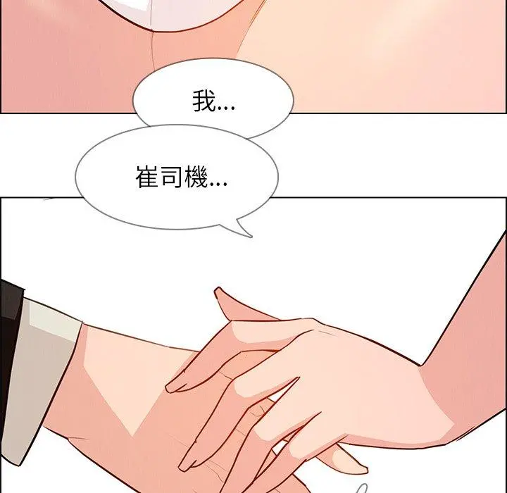 雨声的诱惑 - 第19话 - page 24