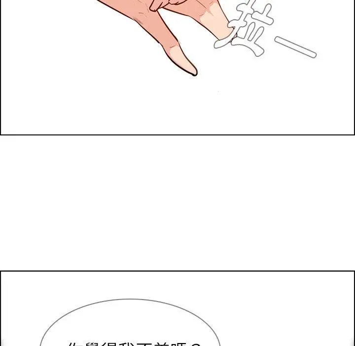 雨声的诱惑 - 第19话 - page 25