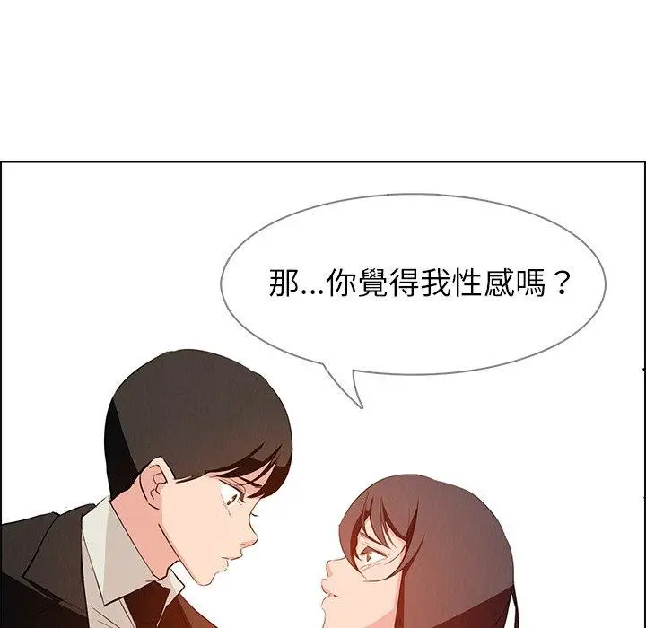 雨声的诱惑 - 第19话 - page 30